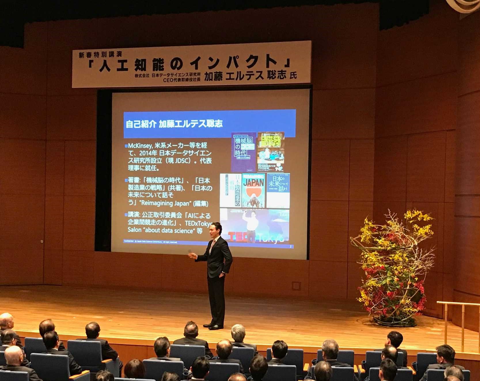 Jdsc 旧 日本データサイエンス研究所 照片 Facebook