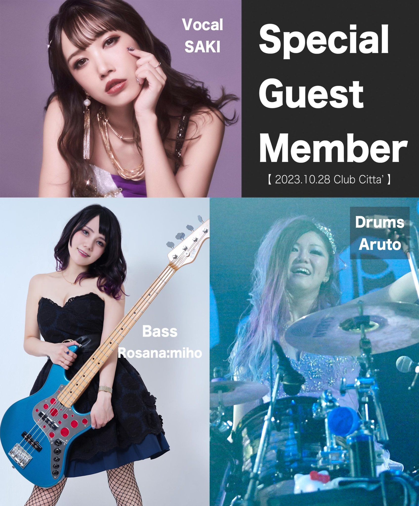 Aldious 