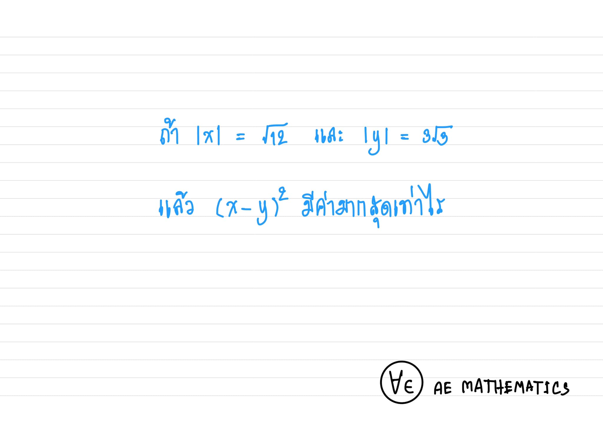 AE MATHEMATICS