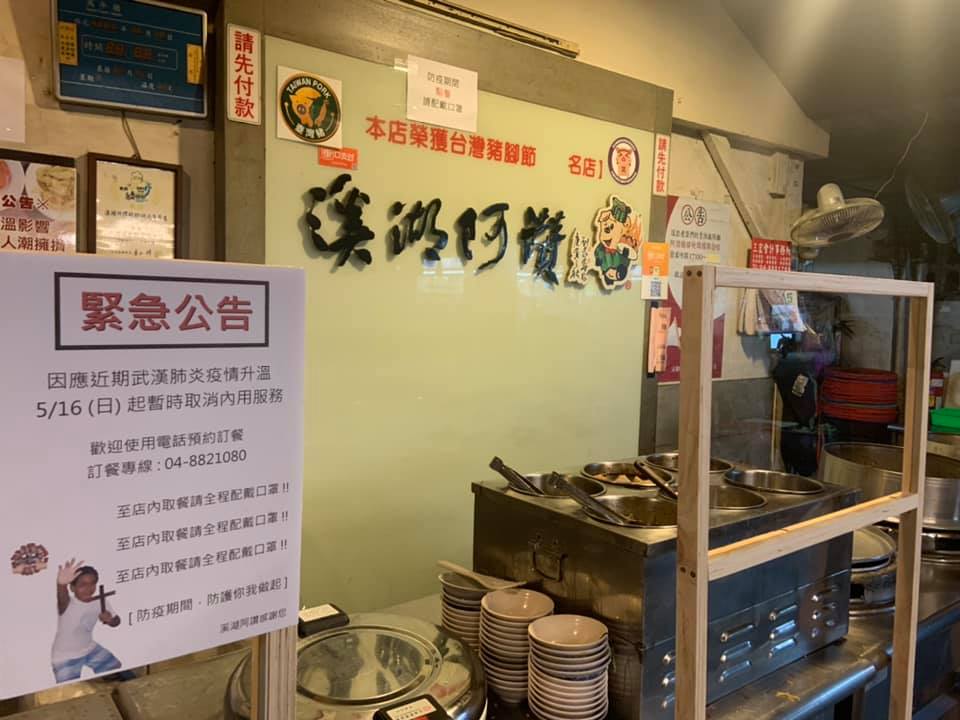 溪湖阿讚豬腳爌肉飯專賣店 Home Facebook