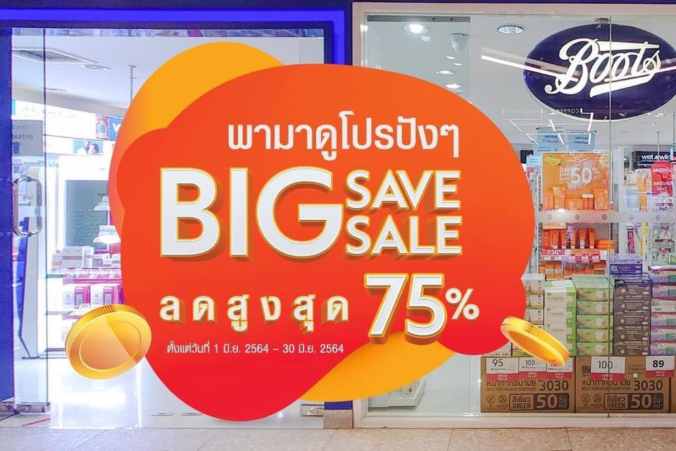 มาแอบดูโปรคุ้มๆที่ 👀 Boots... - Esplanade Ratchada | Facebook