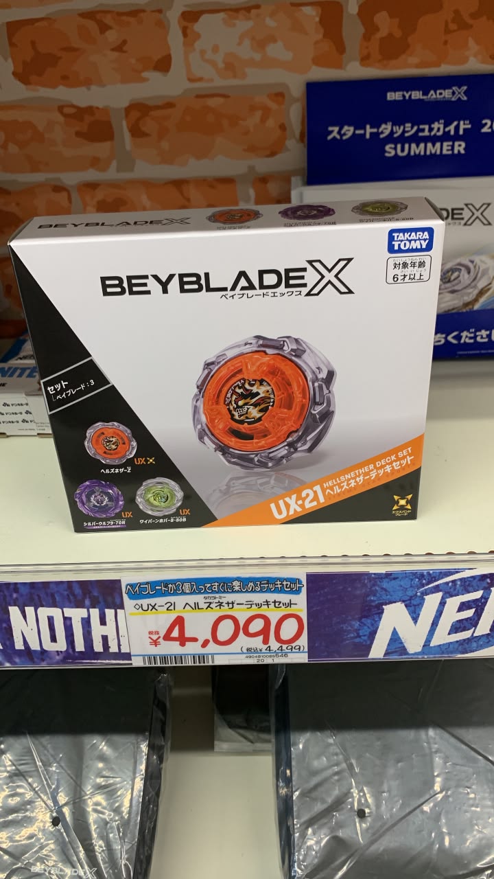 ステュ様 確認ページです。 cái này có ai thu không ạ BEYBLADEX スタート スタートダッシュ