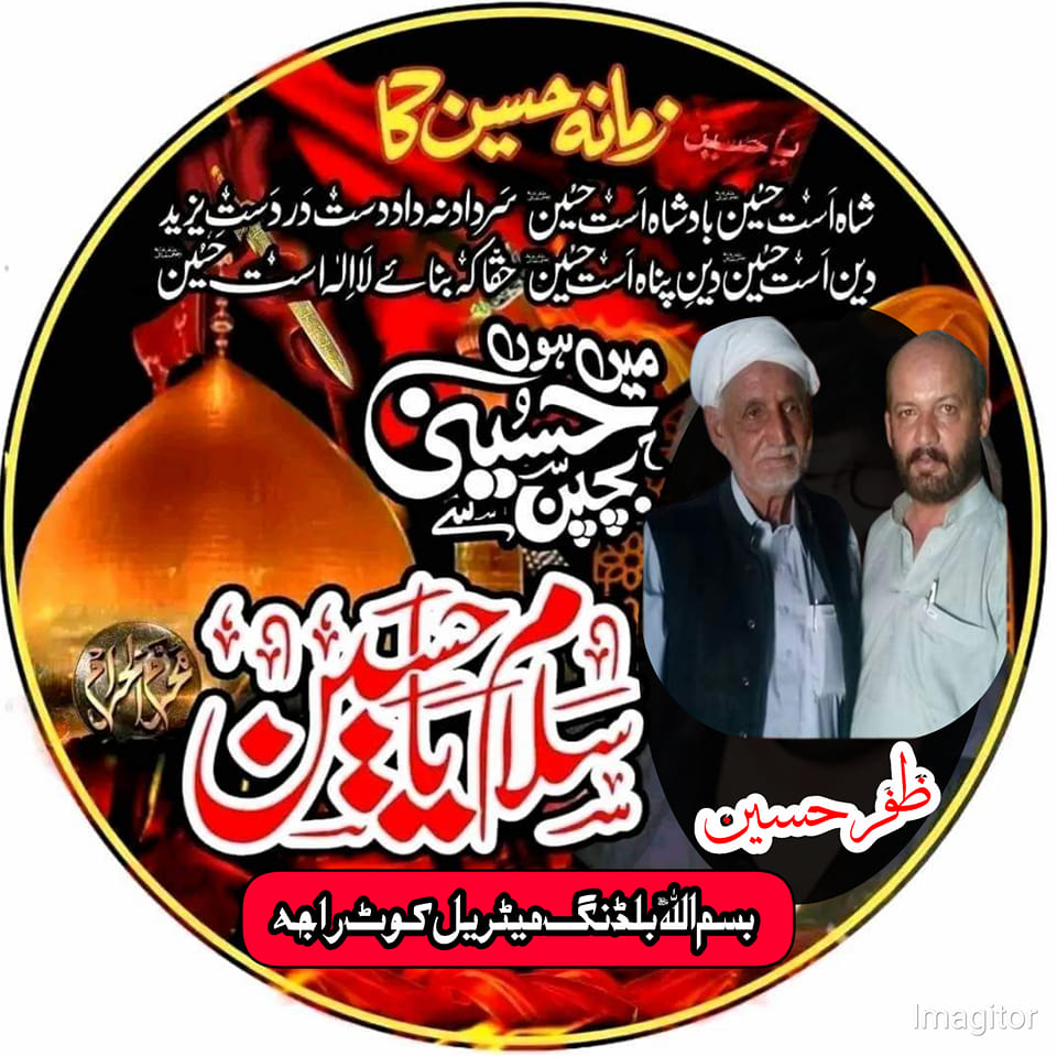Kot raja Azadary | Facebook