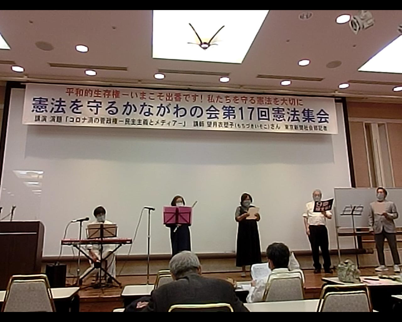 憲法を守るかながわの会 Home Facebook