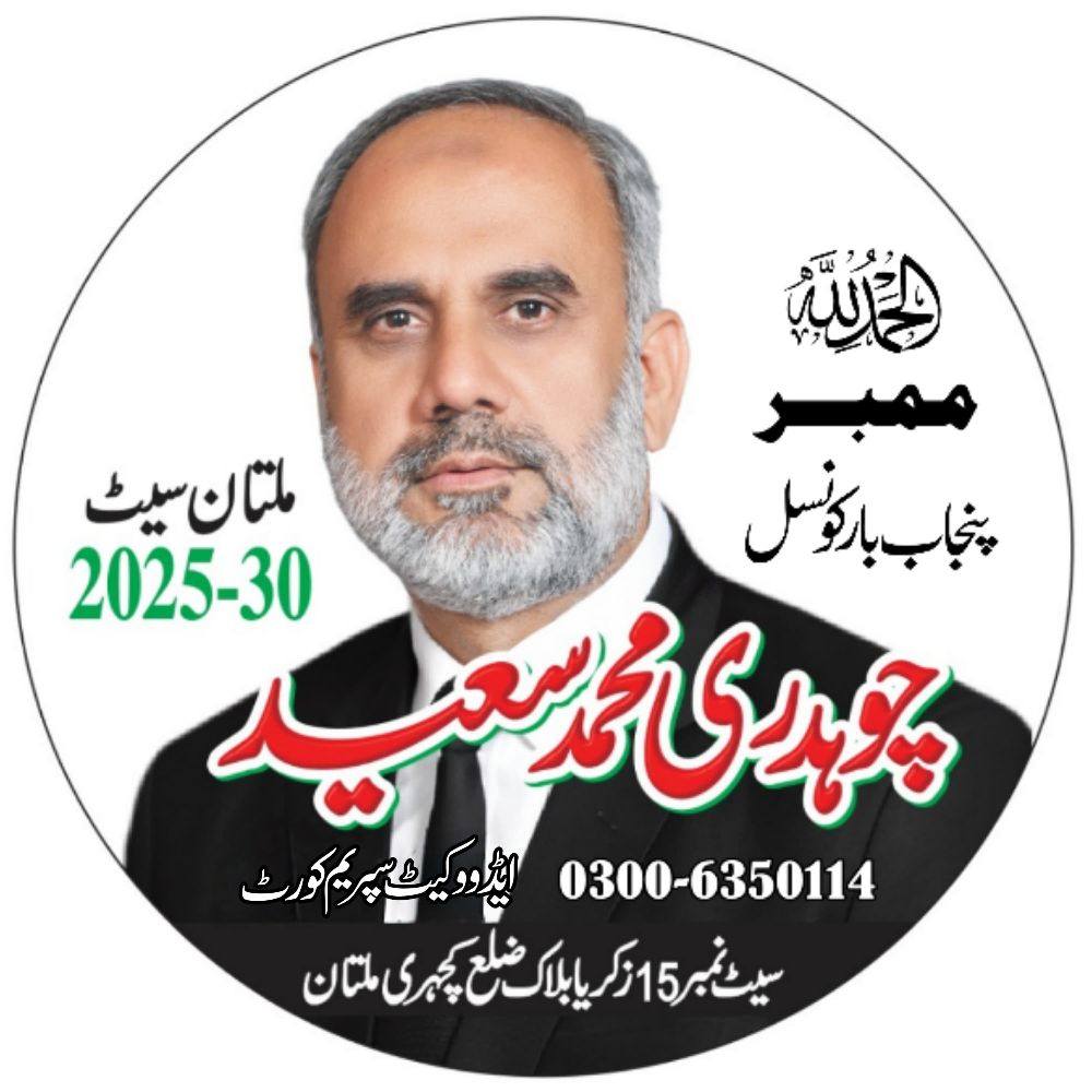 Ch Muhammad Saeed Adv