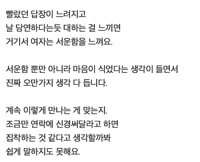 색과 체 - 여자들은 이럴 때 헤어질까 고민함