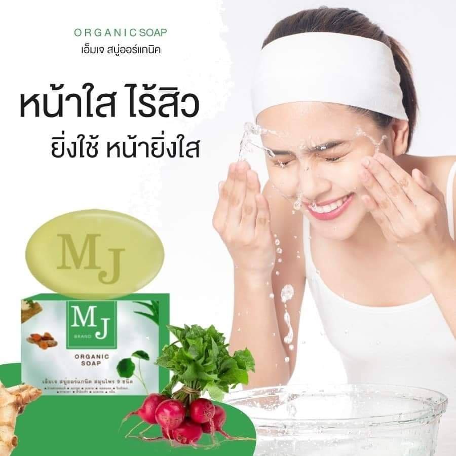 สบู่ออร์แกนิค สมุนไพร 9... - MJ BRAND เพจหลักเจ้าของแบรนด์