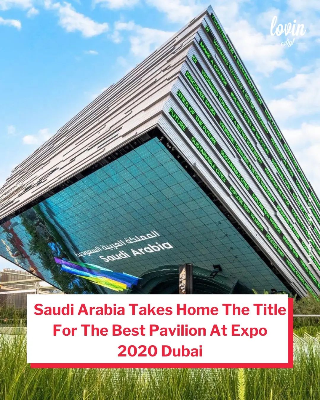 Lovin Riyadh - The Saudi pavilion has won many accolades... | Facebook
