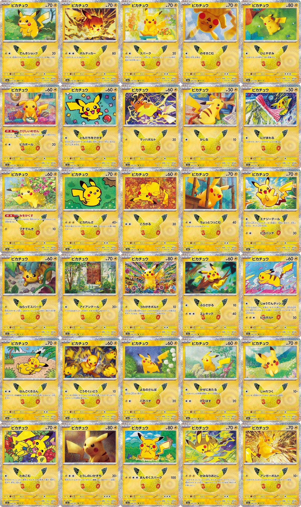 Full set reveal for the 30th K M-1206 1206 フブラス -1306