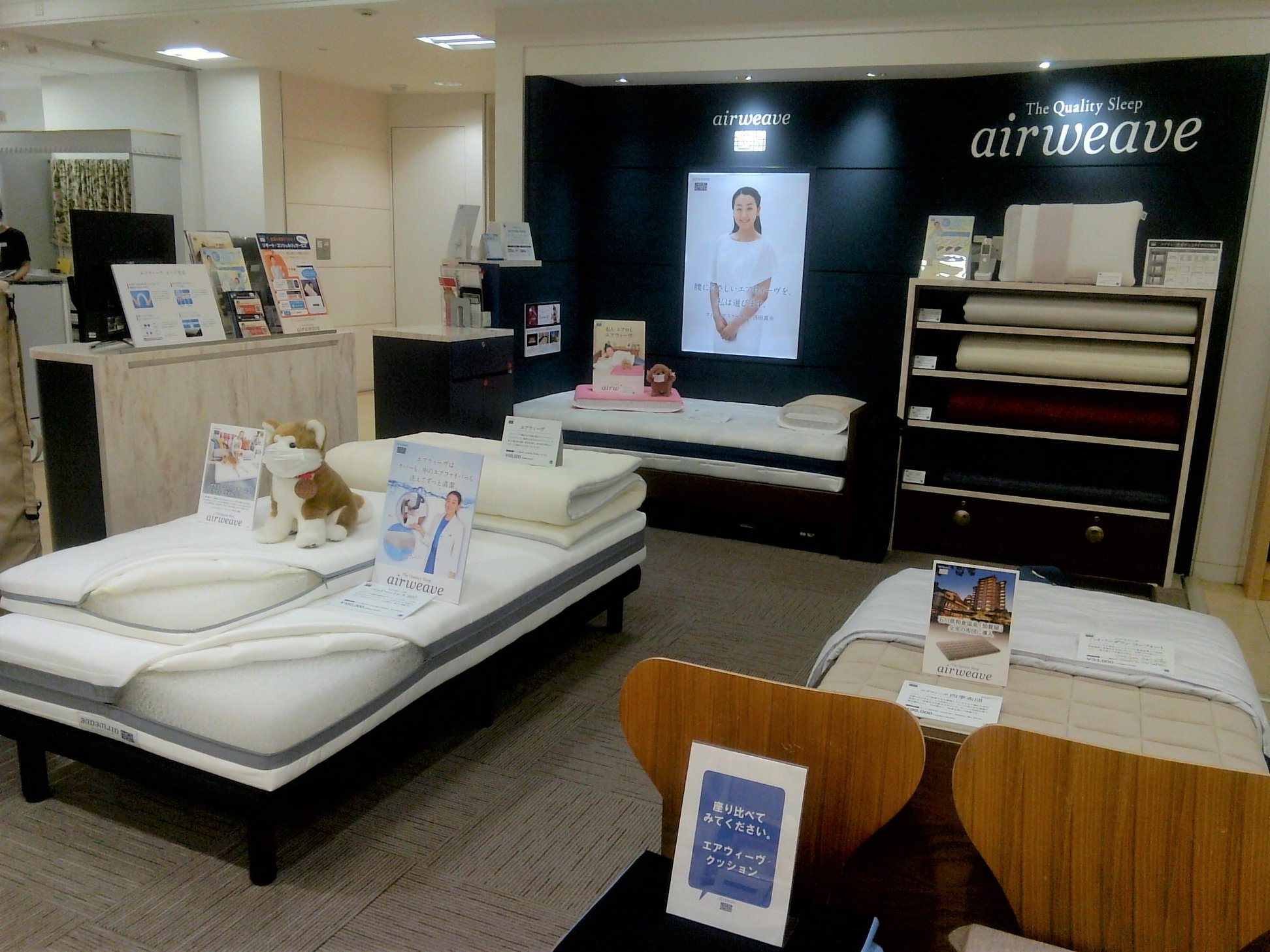 いよてつ高島屋 エアウィーヴ より 夏の快眠フェア開催中 開催中 8月26日 水 Facebook