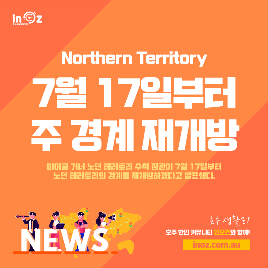 Inoz.com.au - 노던 테러토리가 4주간의 준비 기간을... | Facebook