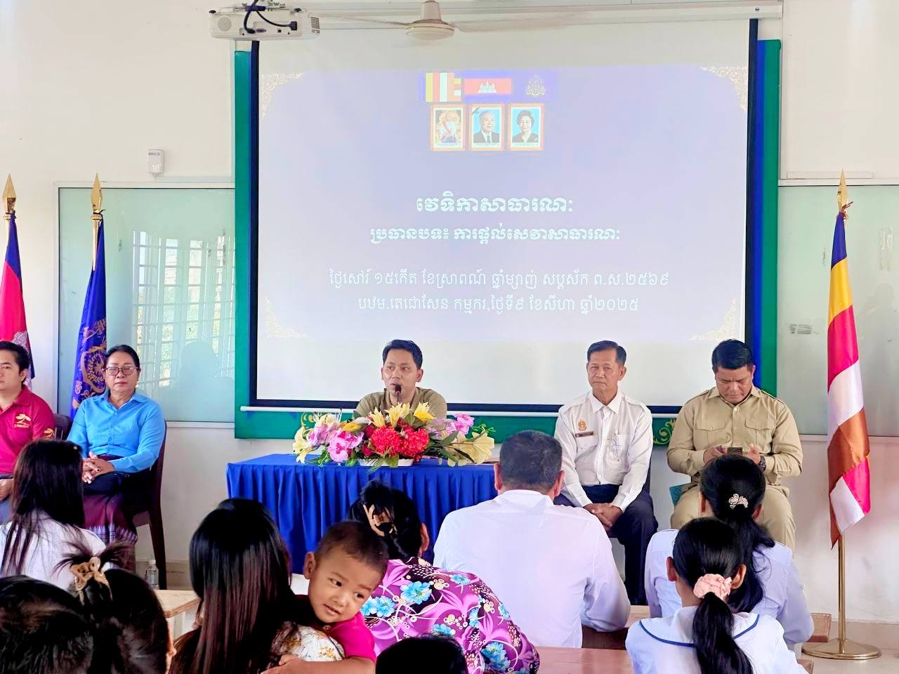 ឈាង រិទ្ទីយ៉ា - Rithya Chheang | Sihanoukville (city)