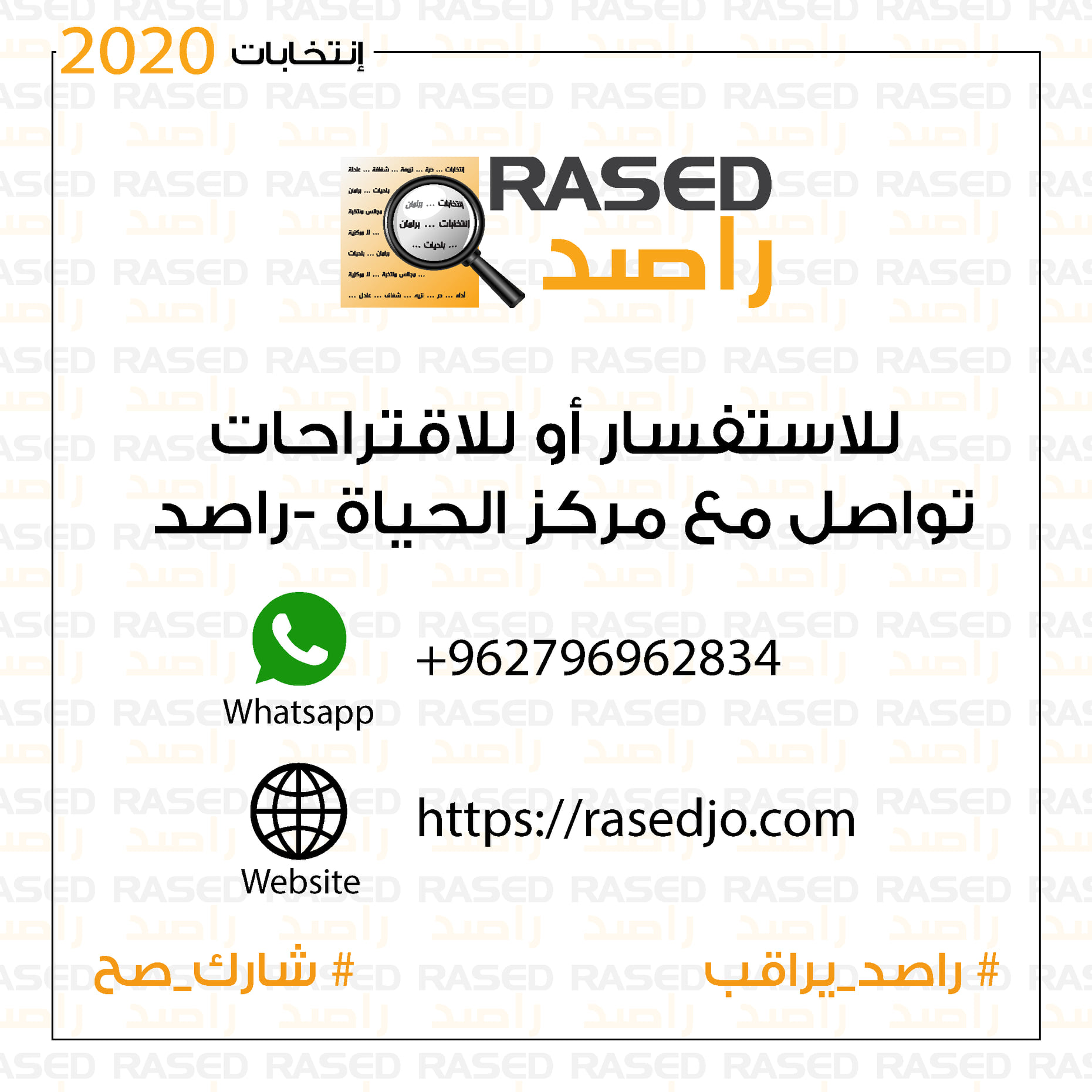 متابعينا الاعزاء في حال وجود... - راصد الأردن _ RASED Jordan | Facebook
