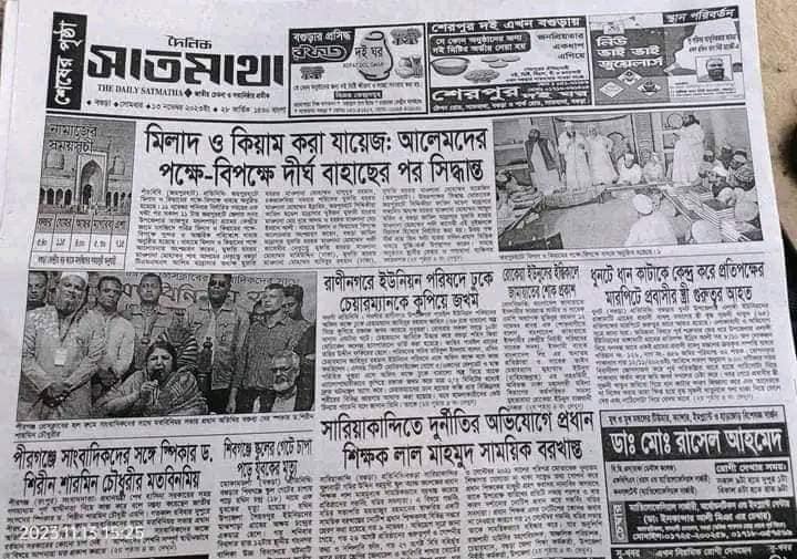 দাদা পীর অফিসিয়াল