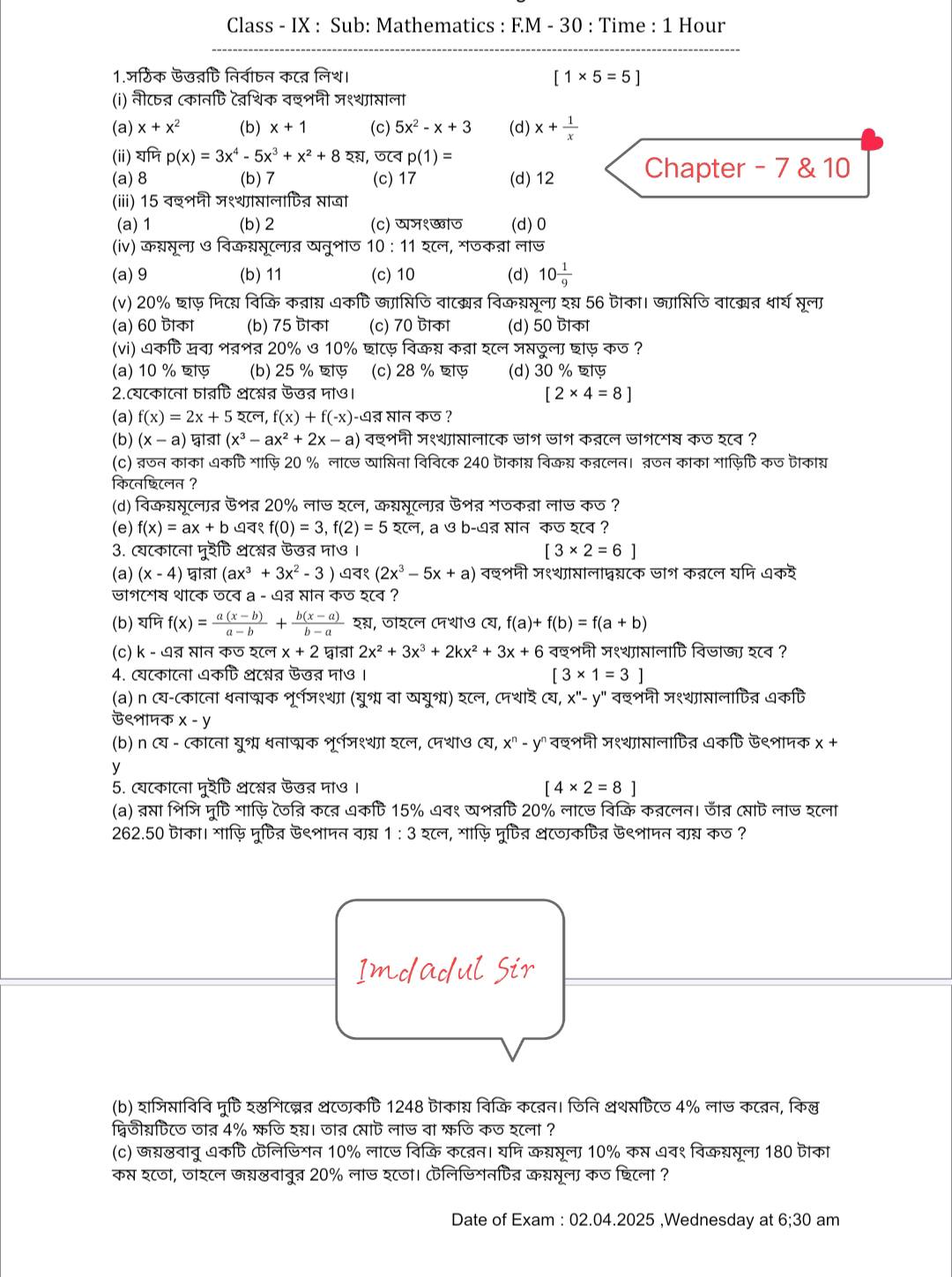 Math test for class 11 and 9