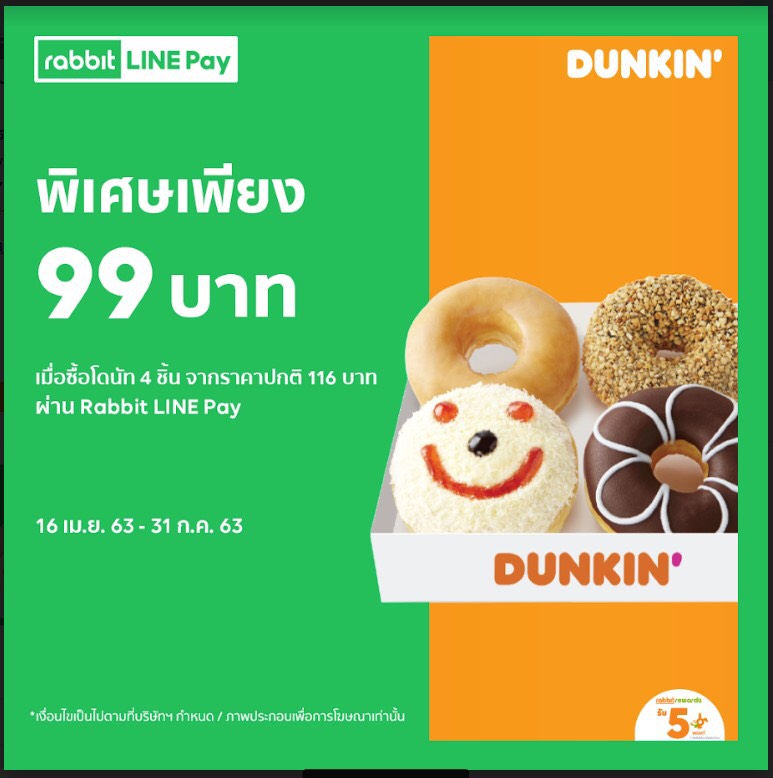 Dunkin' - สะดวกง่ายๆ เพียงจ่ายผ่าน Rabbit LINE Pay... | Facebook