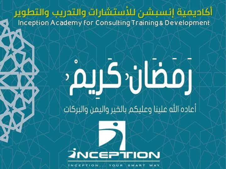 Inception Academy | Cairo