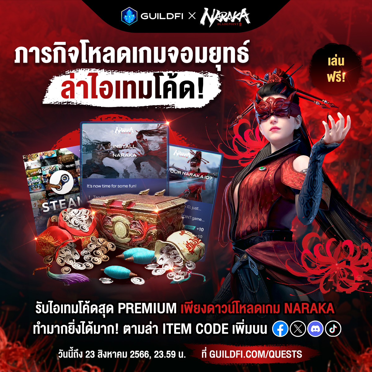 Zentry Thailand - มาแล้ว! ภารกิจรอบที่ 2 GuildFi x... | Facebook
