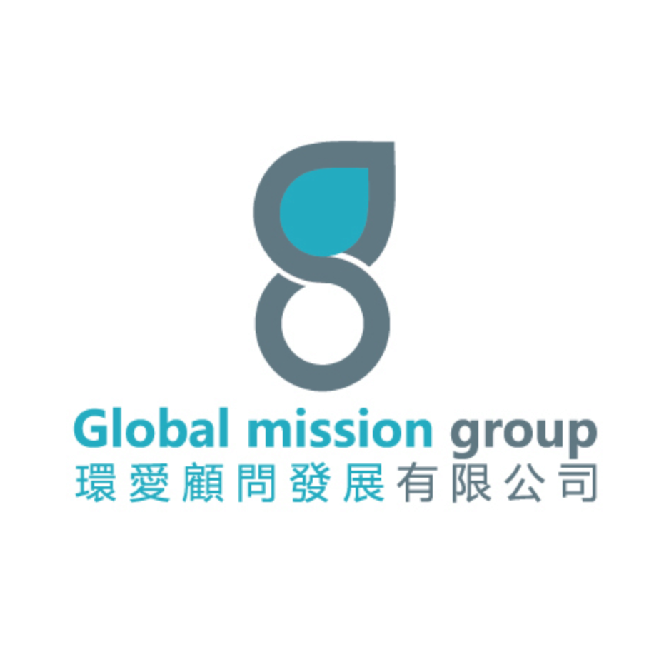 Global Mission Group Consultants & Development Ltd. 環愛顧問發展有限公司 | Kwai Chung