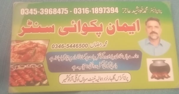 Khursheed cooking Center Kotli