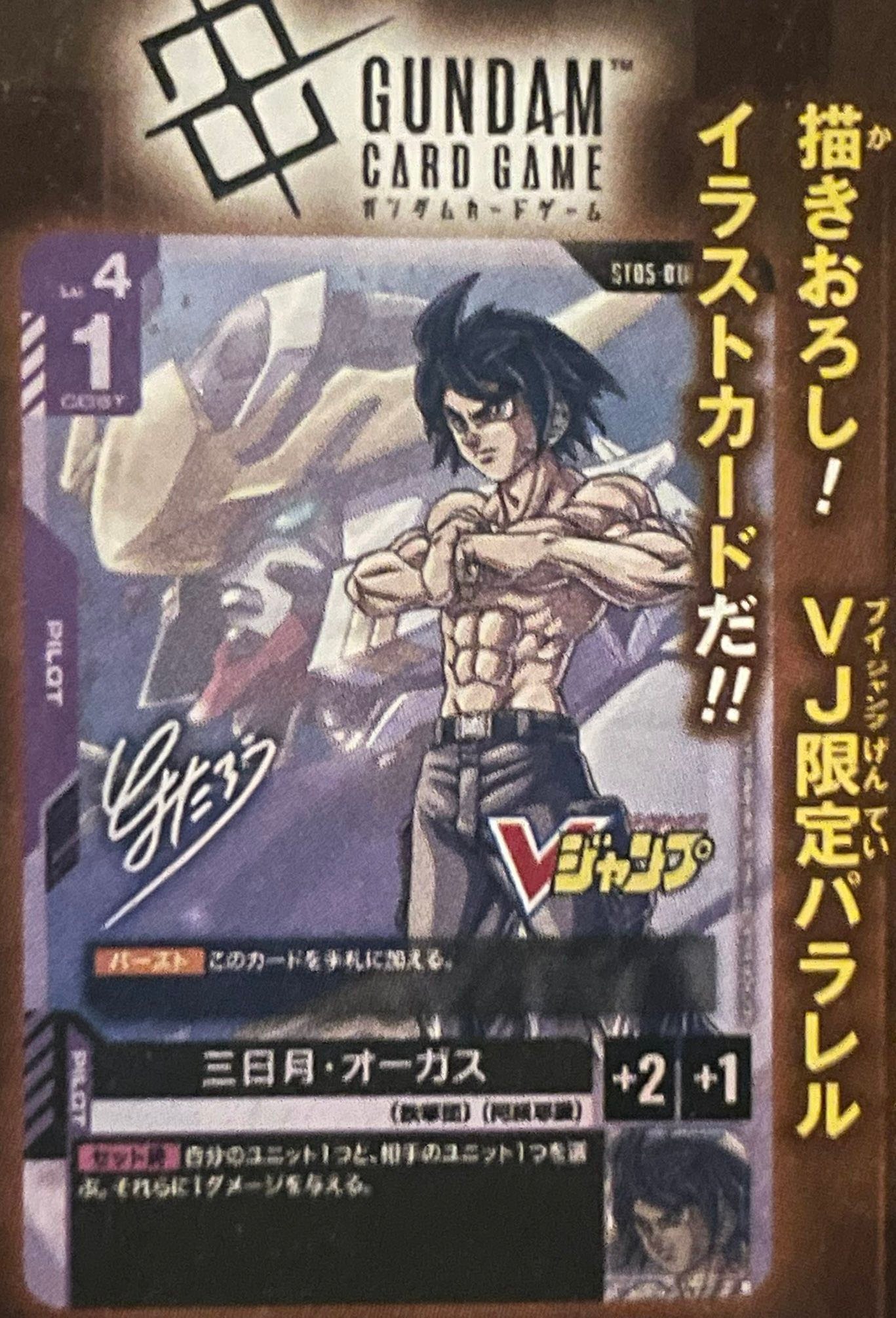 Gundam card game leaked cards from Japan