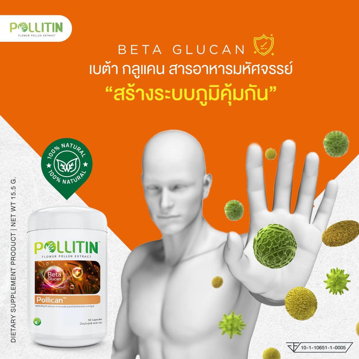 สิ่งที่มหัศจรรย์ที่สุดในกา... - มะเร็งร้ายหายด้วยธรรมชาติบำบัด