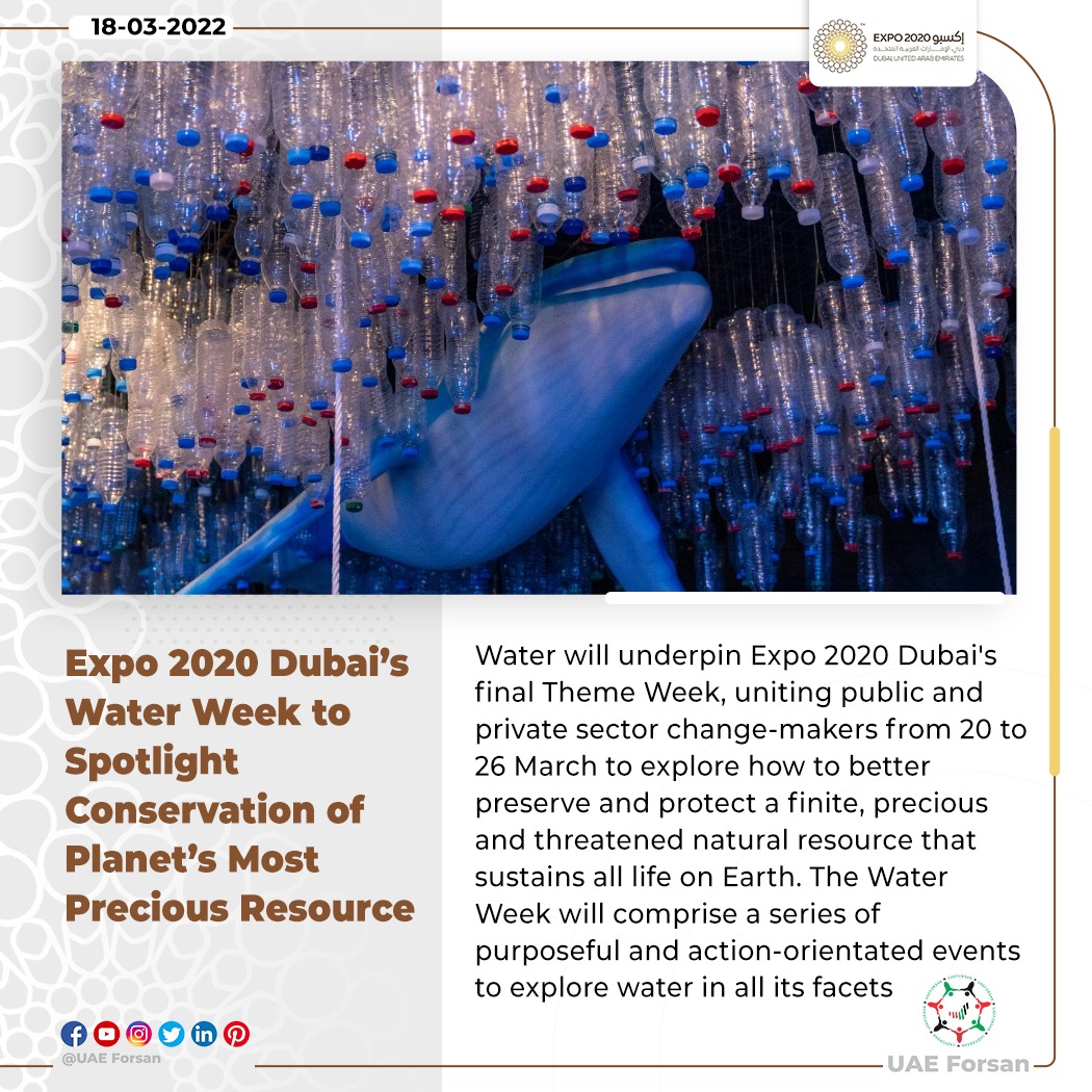 Expo 2020 Dubai’s Water Week to... - UAE Forsan English | Facebook