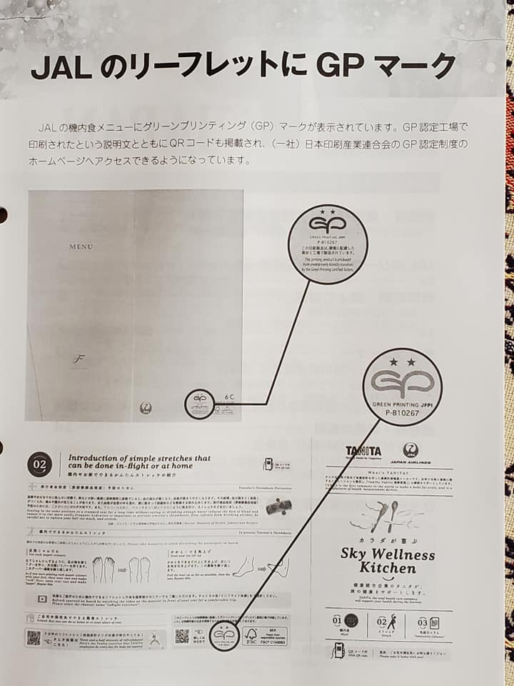 三和化工紙株式会社 有限会社三和蝋紙所 Facebook