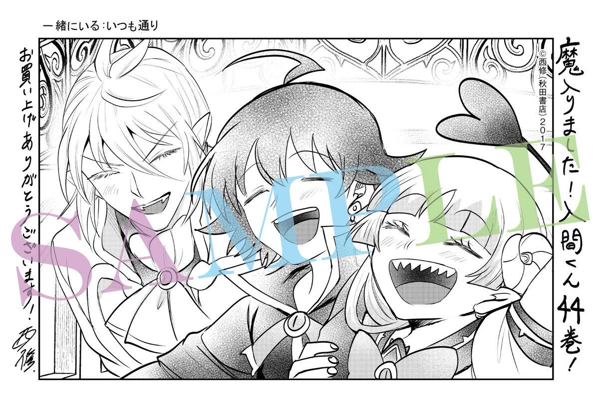 Volume 44 tsutaya and pin ✨️ 一緒にいる 一緒にいる：いつも通り