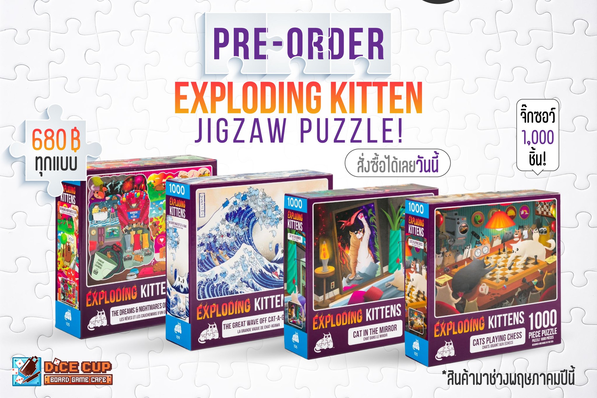 🐱 Exploding Kitten กลับมาแล้ว!... - DICE CUP Board Game Cafe | Facebook