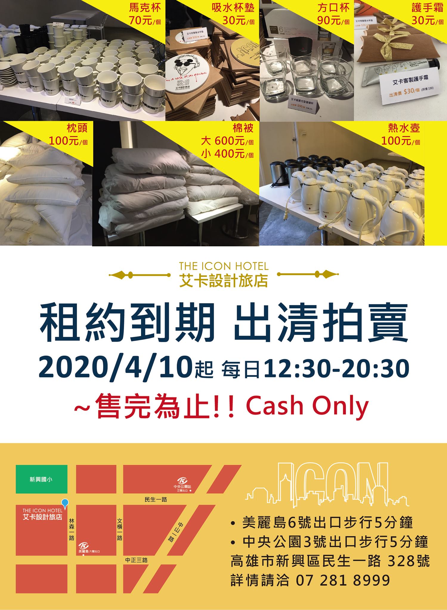 高雄艾卡設計旅店 The Icon Hotel Taiwan | Kaohsiung