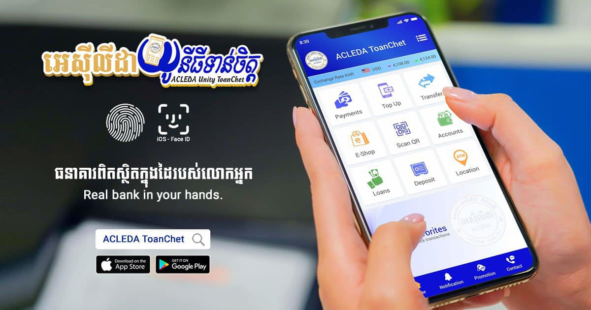 ACLEDA - ជម្រាបសួរអតិថិជនជាទីគោរព តើការប្រើប្រាស់អេស៊ីលីដាទាន់ចិត្ត ...