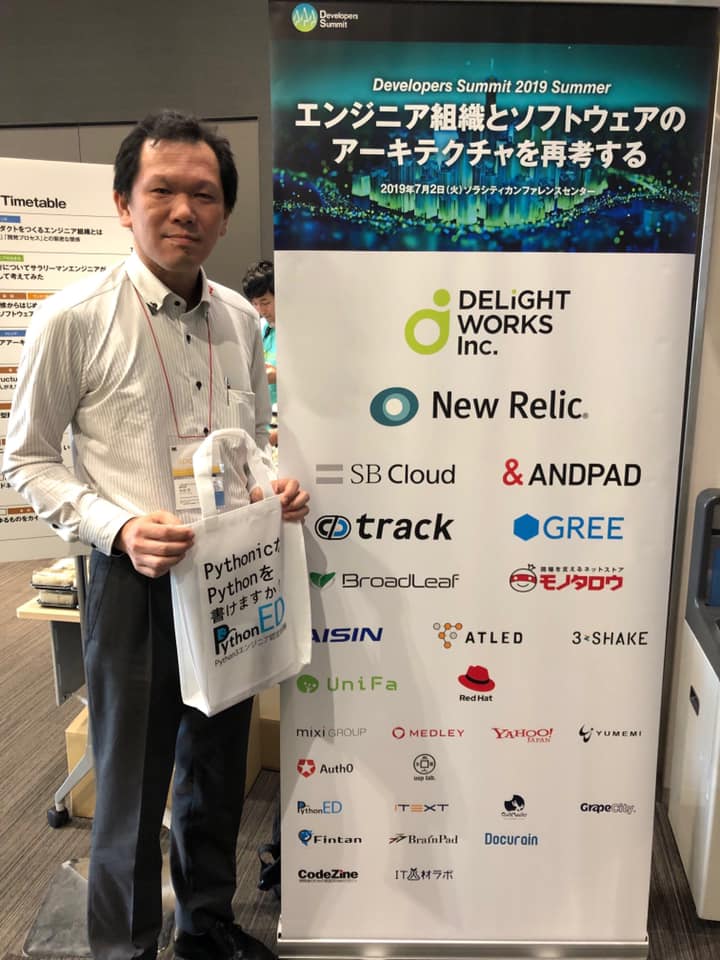 Pythonエンジニア育成推進協会 今日はデブサミ夏 バックスポンサーしてます 現地には寺田さんが行ってます Facebook
