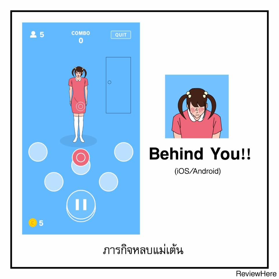 ReviewHere - Behind You!! (Free , iOS/Android , 39.9 MB) แม่ไม่อยู่ หนู ...