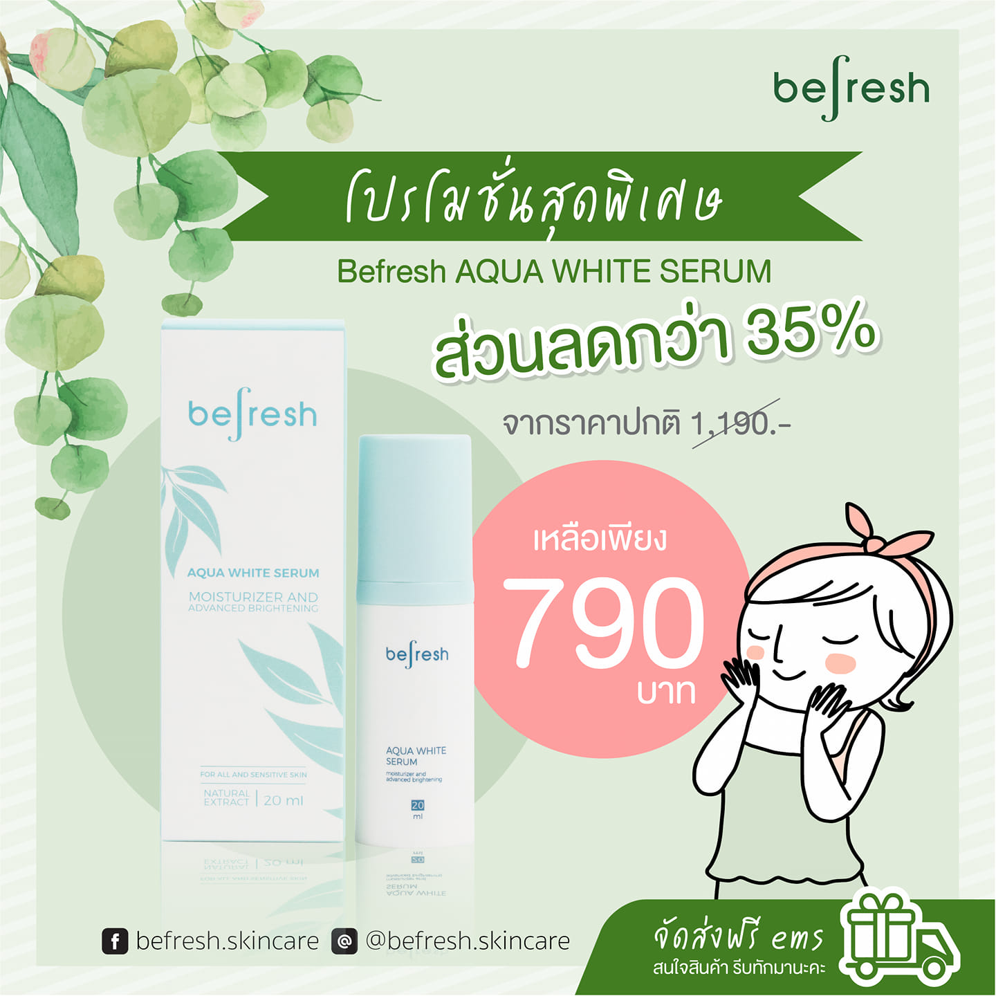 😍... - Befresh - สกินแคร์จากธรรมชาติ เพื่อผิวแพ้ง่าย | Facebook
