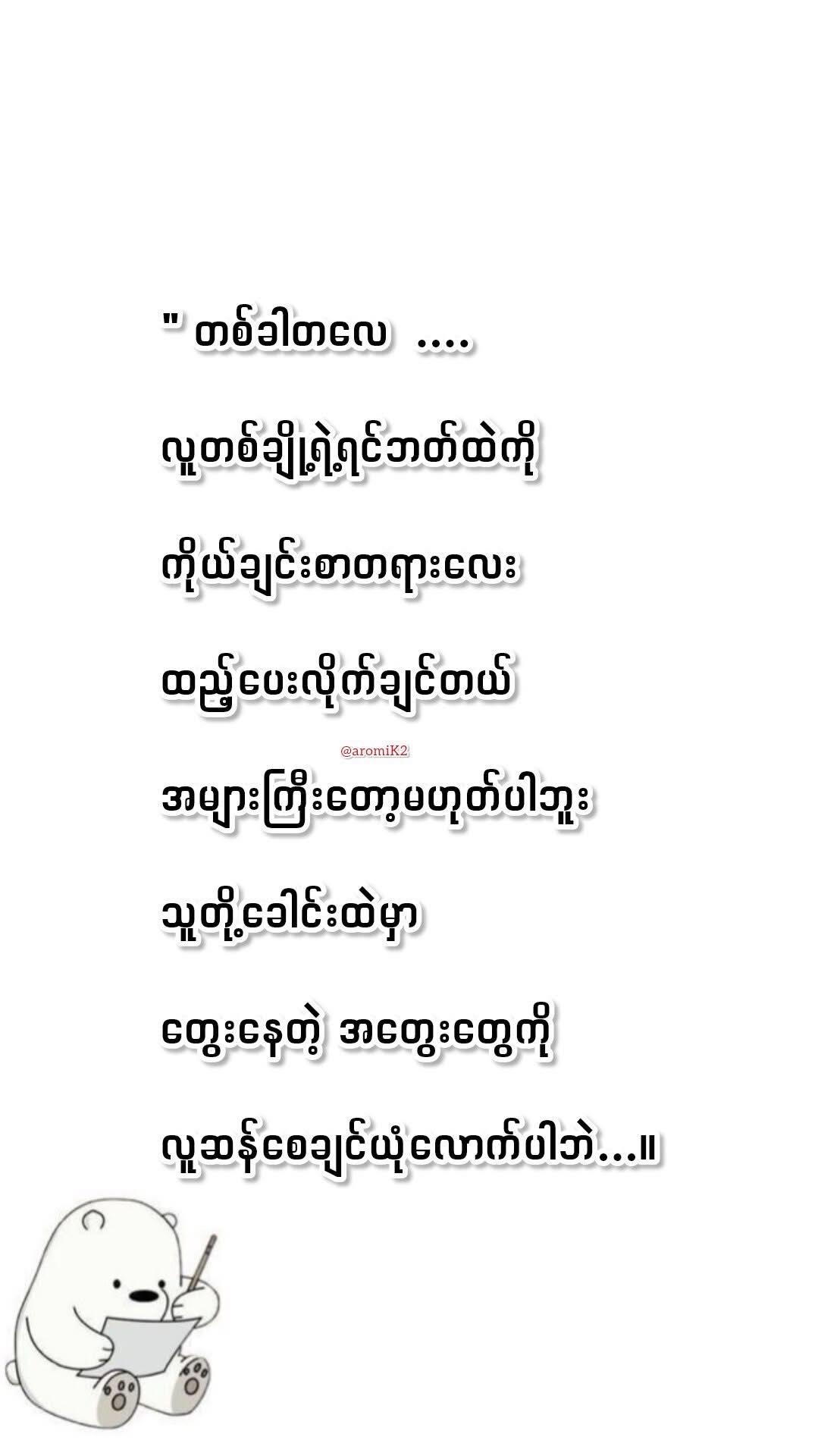 Lay Pyay