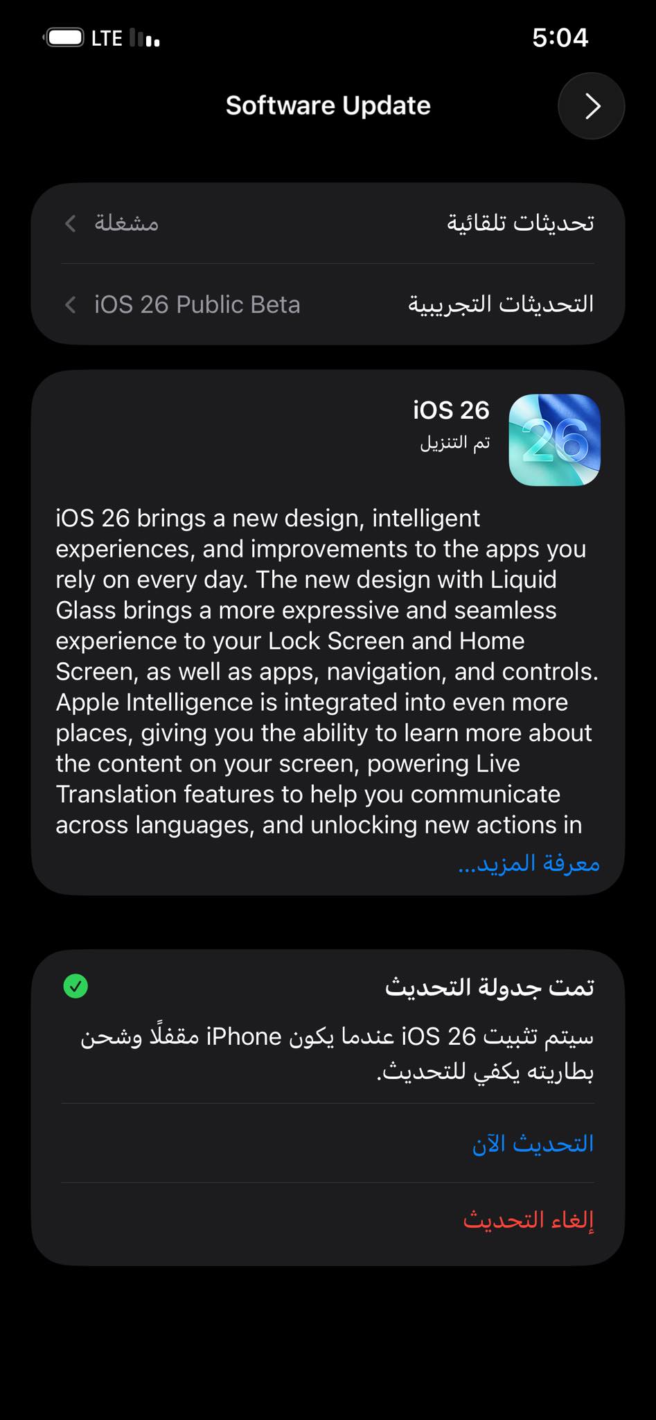 ios 26.2 installation issue on iphone 14 pro?