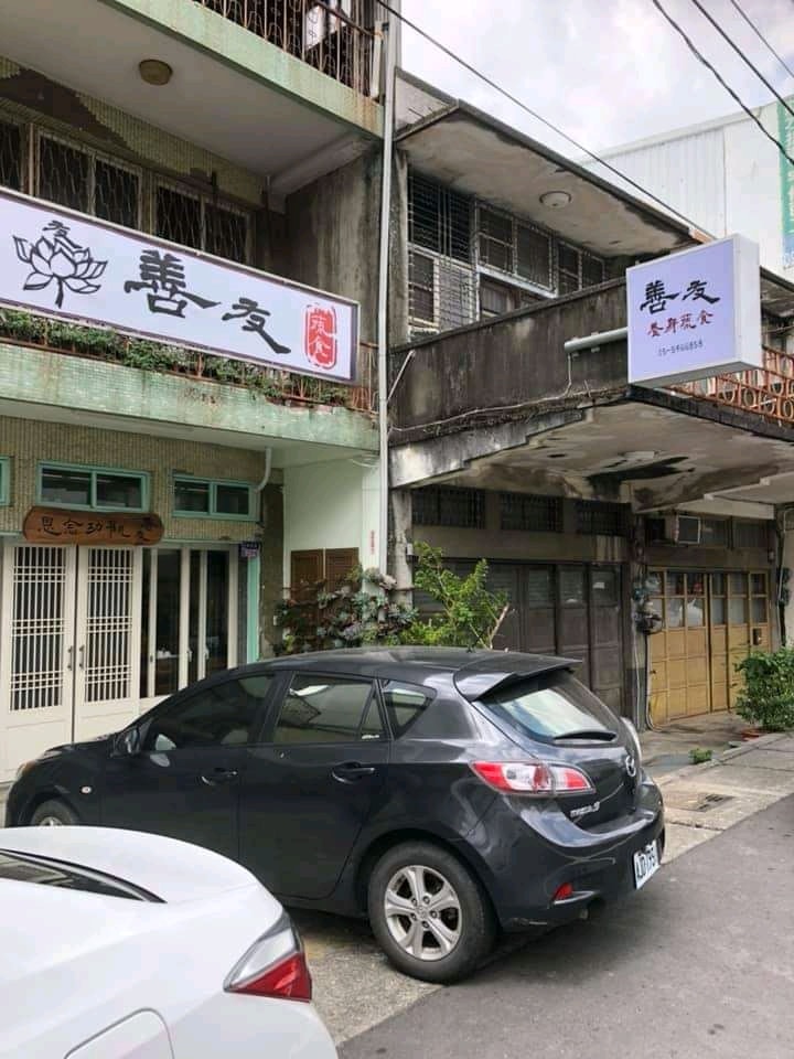 全台素食瘋 善友蔬食館 109 7 3 五 正式開幕6 19開始試賣地址 雲林縣斗南鎮中正路294號 Facebook
