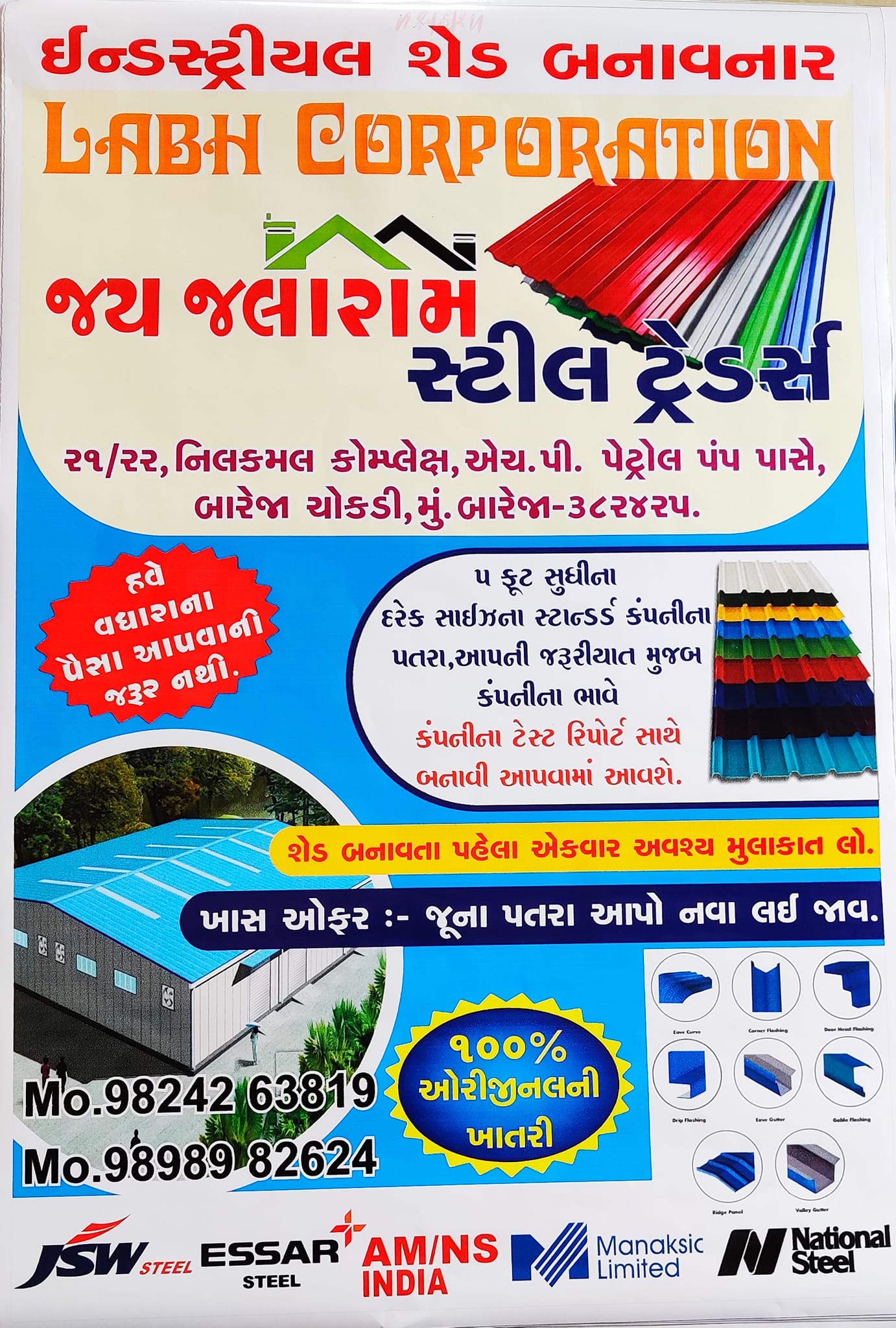 Labh Corporation | Ahmedabad