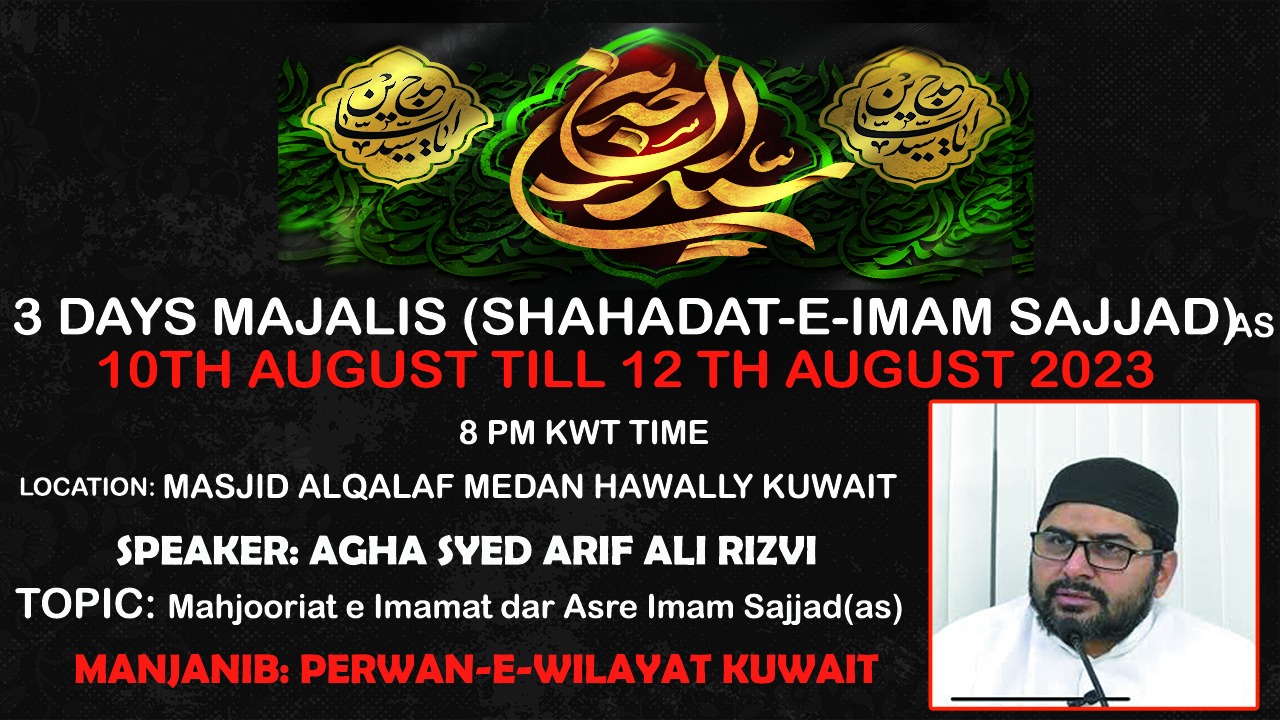 Agha Syed Arif Rizvi