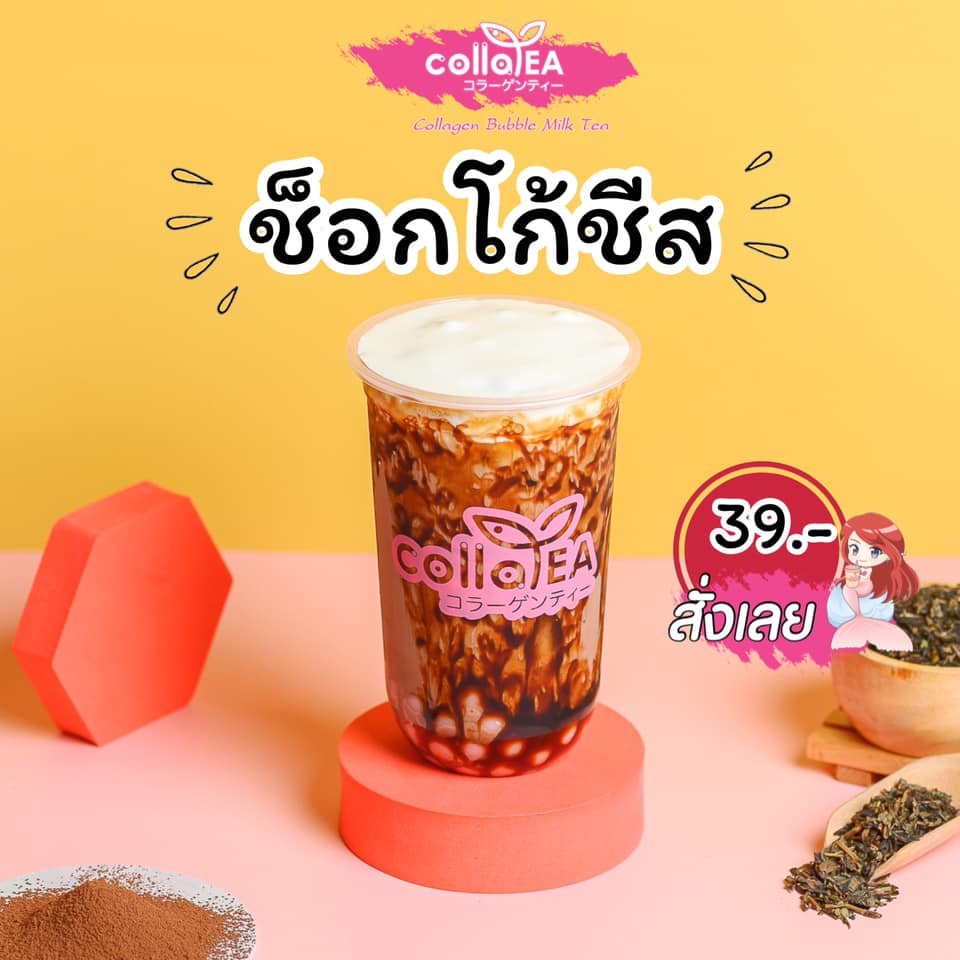 💕💕 แนะนำเครื่องด... - Colla tea Thailand ชานมไข่มุกผสมคอลลาเจน