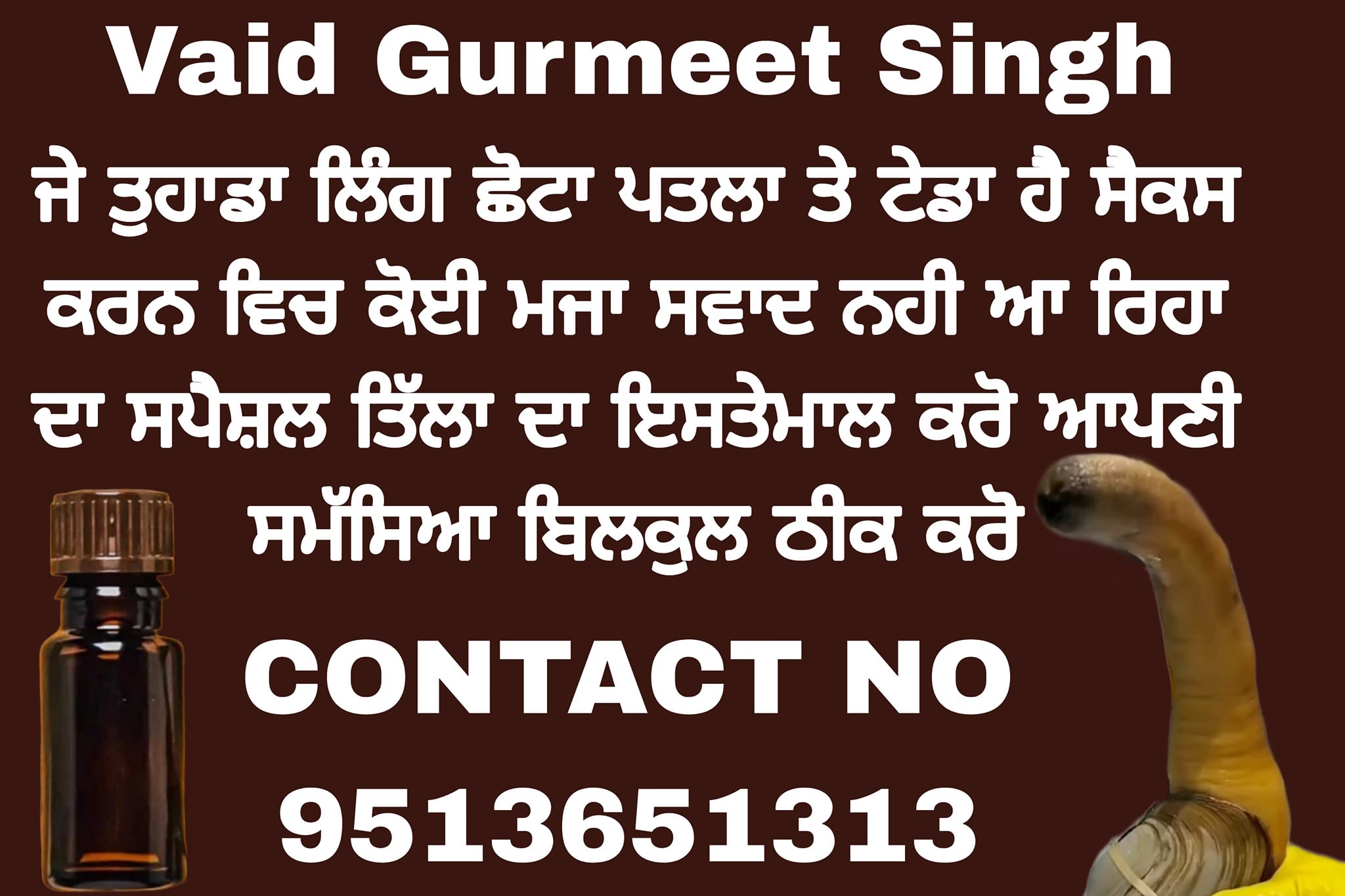 Vaid Gurmeet Singh | Tarn Taran