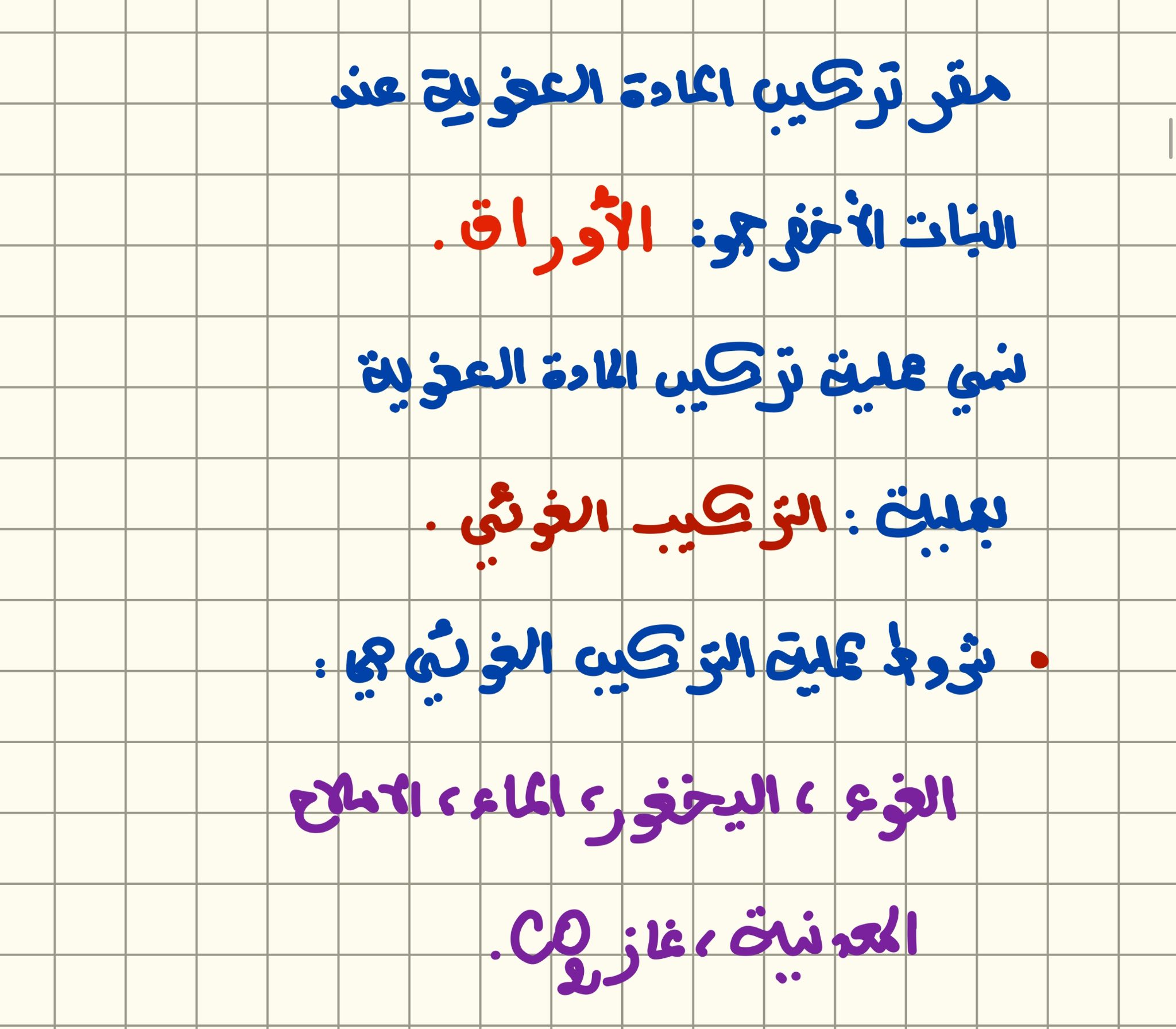 ‎الأستاذ نصرالدين‎ added a new photo. - الأستاذ نصرالدين