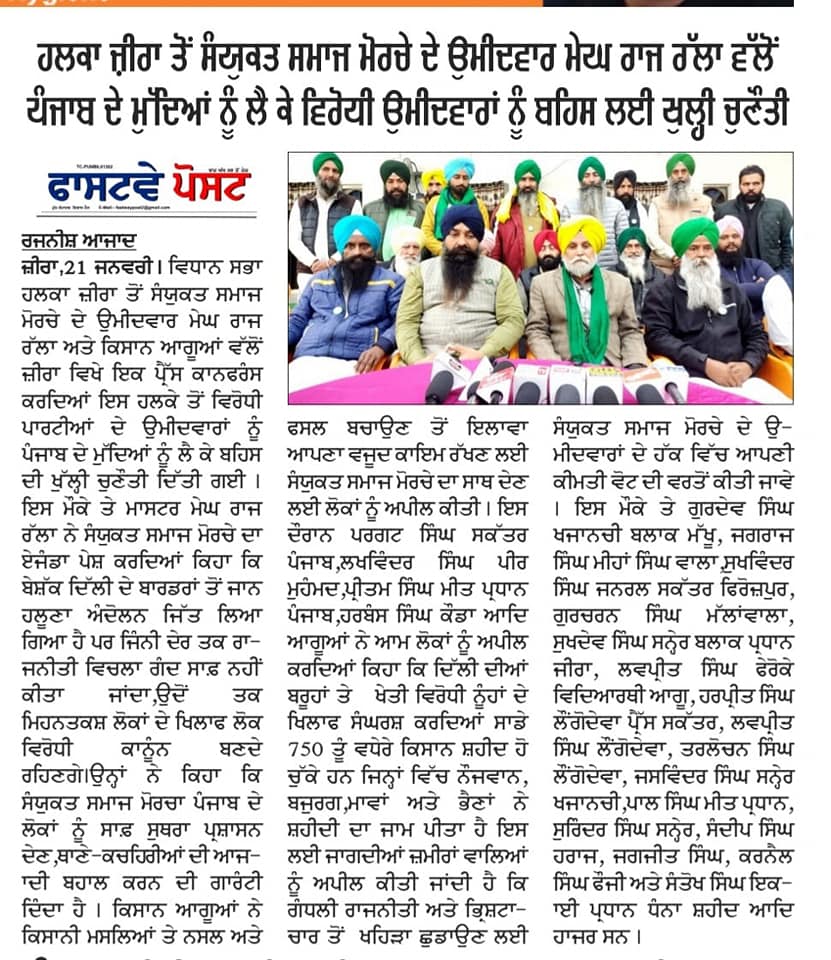 Megh Raj Ralla