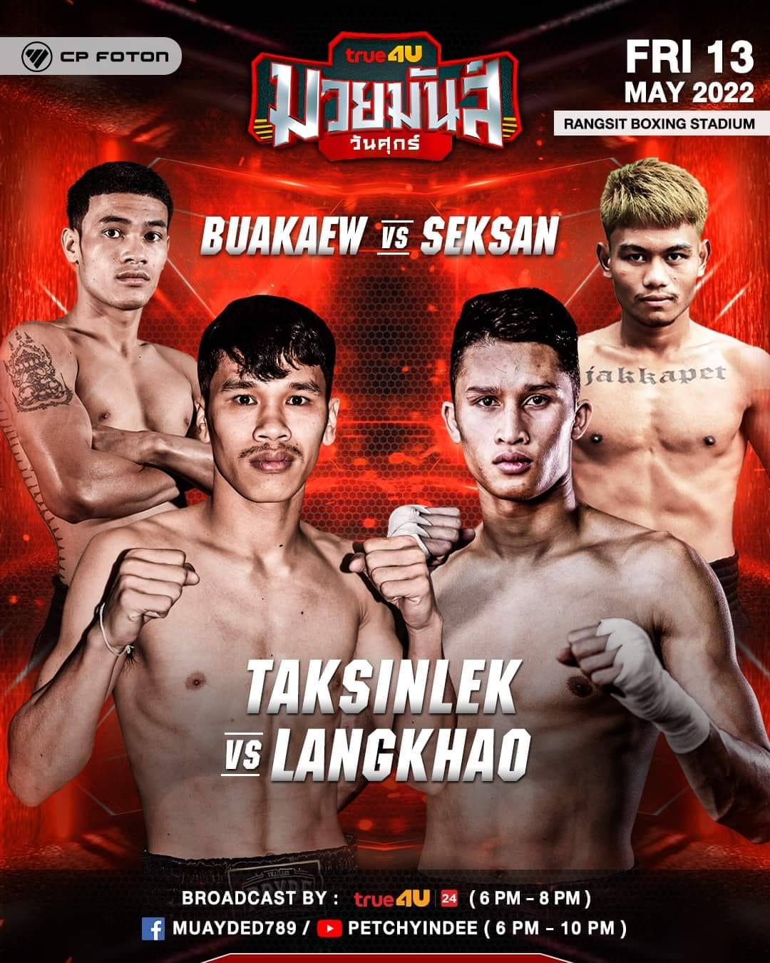 13 พฤษภาคม... - Rangsit Boxing Stadium เวทีมวยนานาชาติรังสิต | Facebook