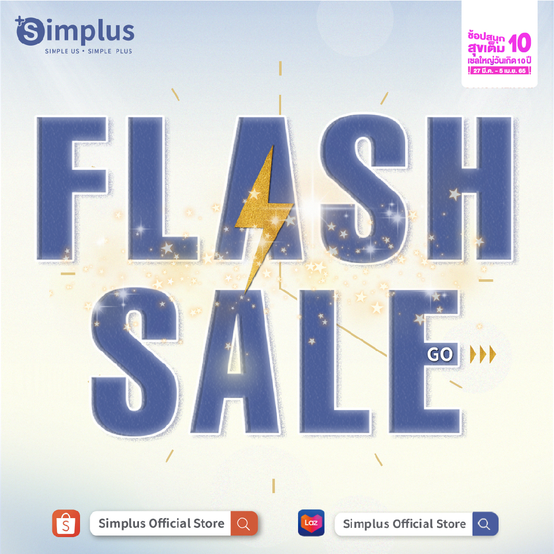 โปรโมชั่นสุดเซอร์ไพรส์ที่คัดสรรมาเพื่อคุ... - Simplus Thailand