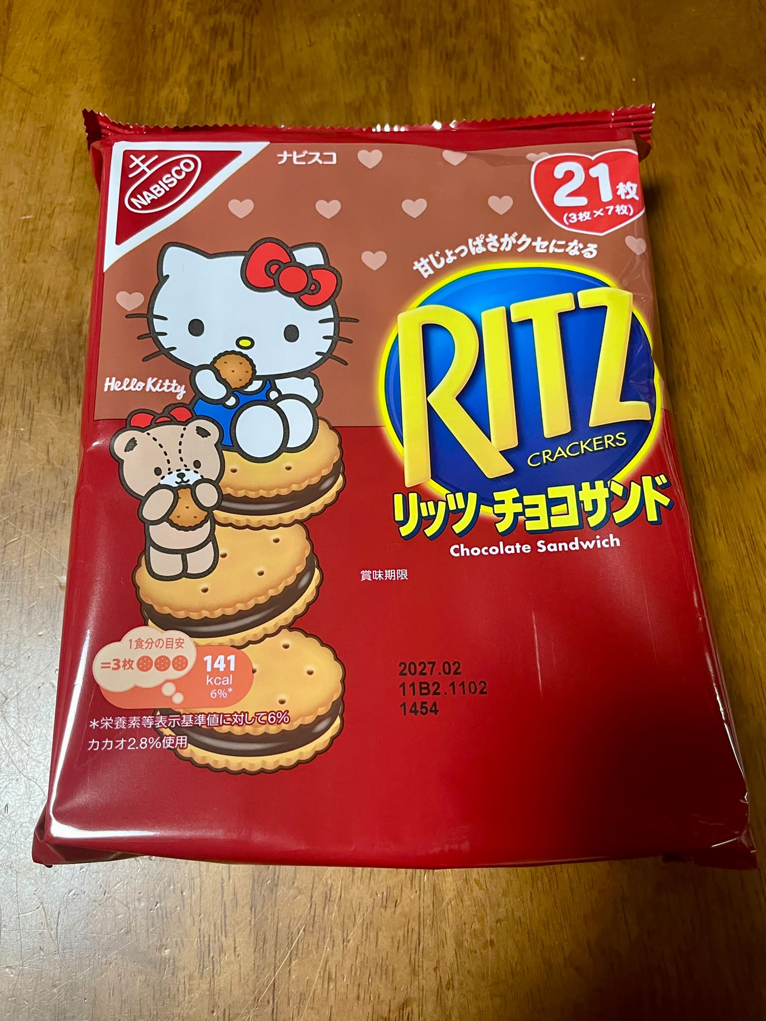 キティちゃん同盟 | Facebook