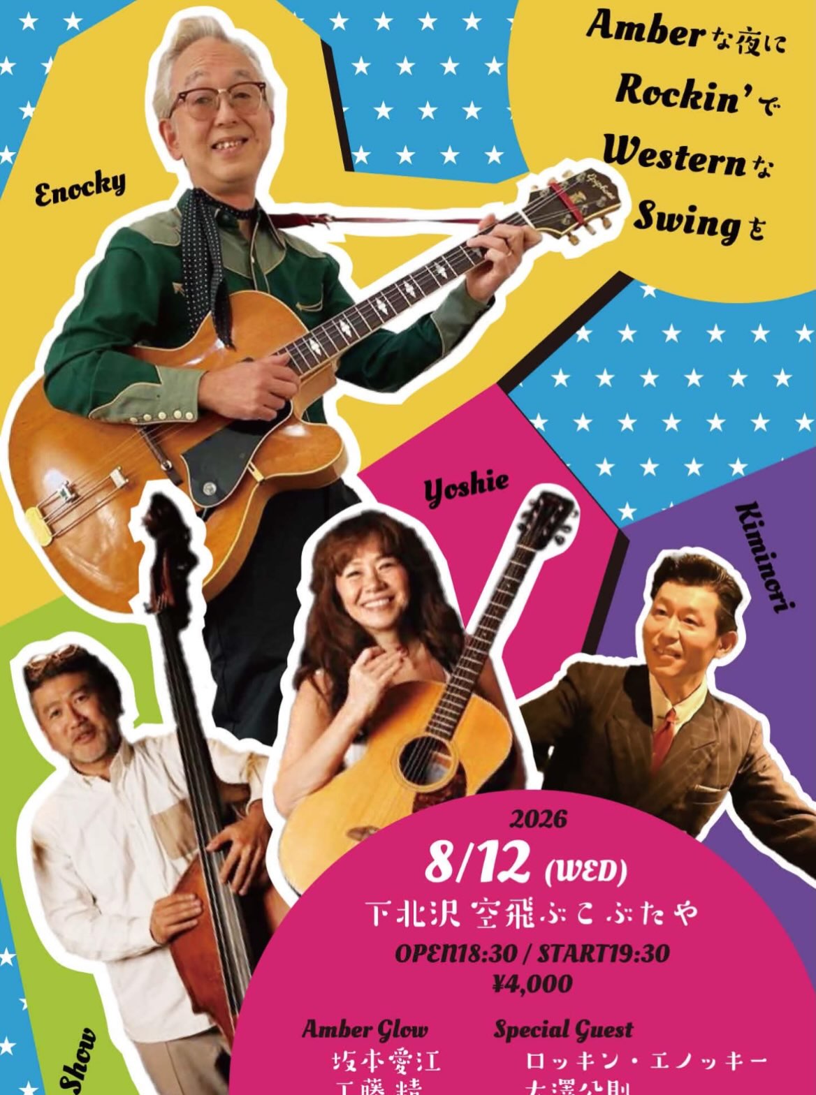 必見！！！ そしてこちらも必見！ 3バチ展Vol.4 空山基 / Rockin'Jelly