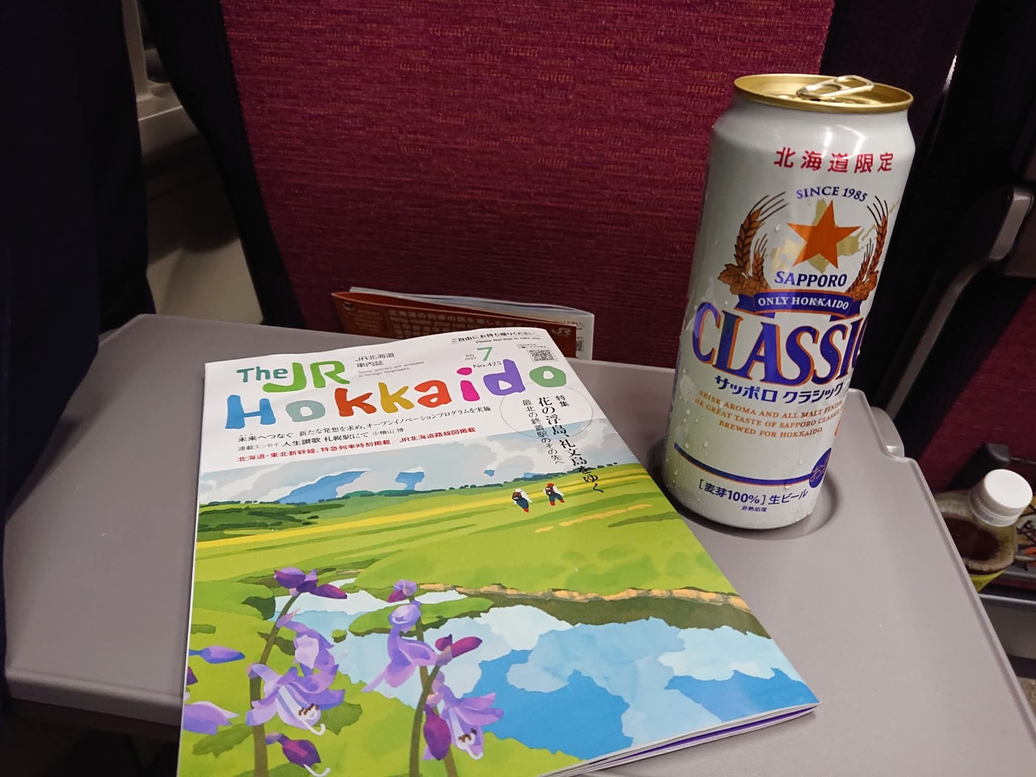 道内の出張で、特急列車に乗ったらいつも楽しみにしていた、JR北海道の 