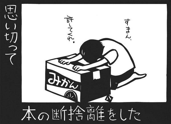 切り絵イラストの八角屋 Nachalo Facebook